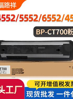 适用夏普BPCT700粉盒M4552R 6552R 5552R墨盒M4582D M5582D M6582