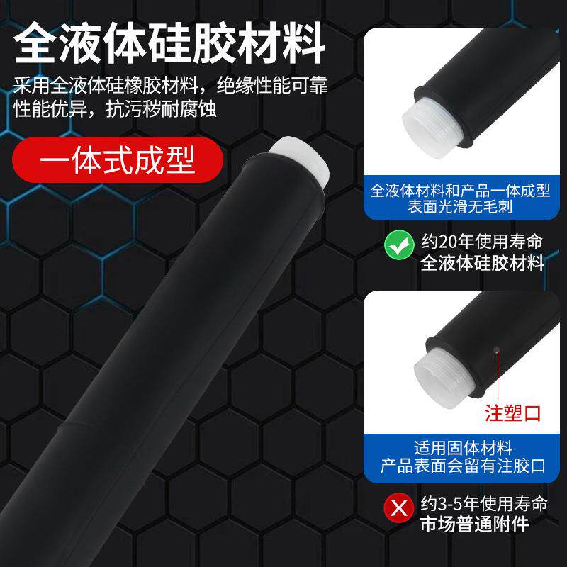 10kv高压冷缩电缆中间接头 JLS-10单芯三芯绝缘套管电缆附件