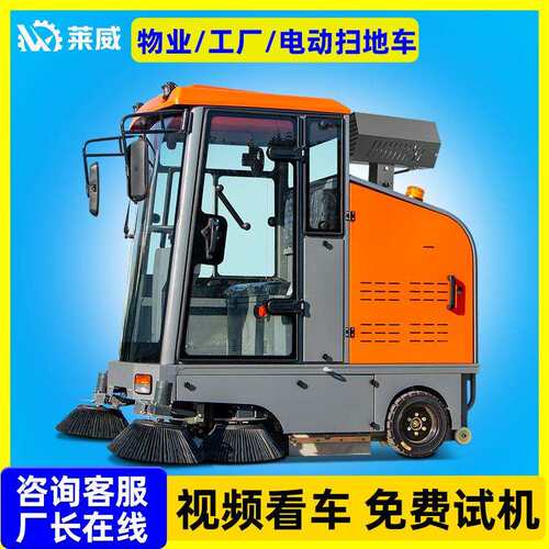 工厂扫地机车间道路吸尘清扫车物业园区工业驾驶式电动扫地车