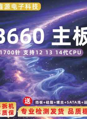 二手拆机B660迫击炮B660M-A/K/E/F/G/I/PLUS主板重炮手WIFI主板D4