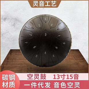 儿童益智打击乐器13寸15音国风莲花鼓钢舌鼓空灵鼓击打型乐器