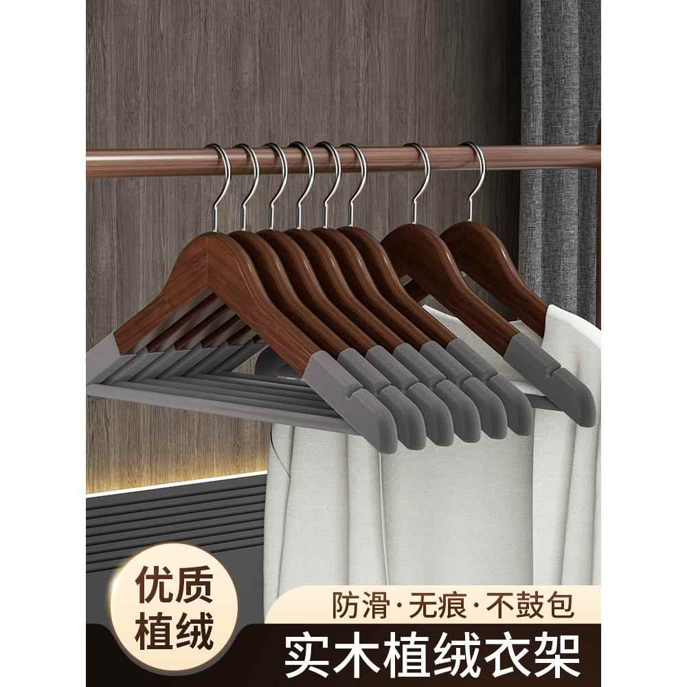 北欧简约荷木实木衣架家用大衣木质防滑防变形加厚无痕卧室衣帽间