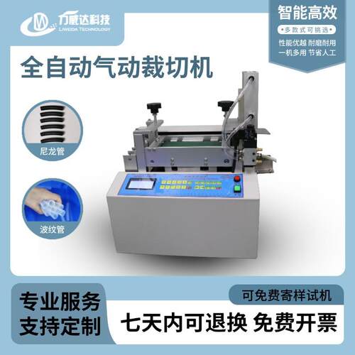 波纹管橡胶管气动裁切机PVC管全自动切管珍珠棉管智能台式切割机