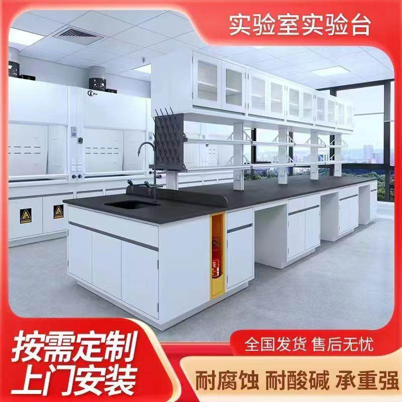 全钢实验台工作台实验室中央操作台钢木实验桌实心理化板试验台