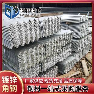 镀锌角钢50 50等边三角铁q235b冲孔三角铁国标幕墙热镀锌角钢加工