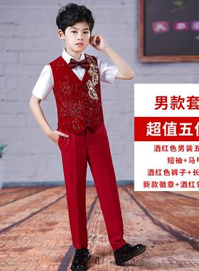 高档儿童合唱团表服演服装中装小学生诗歌朗诵演演讲比赛表主持人
