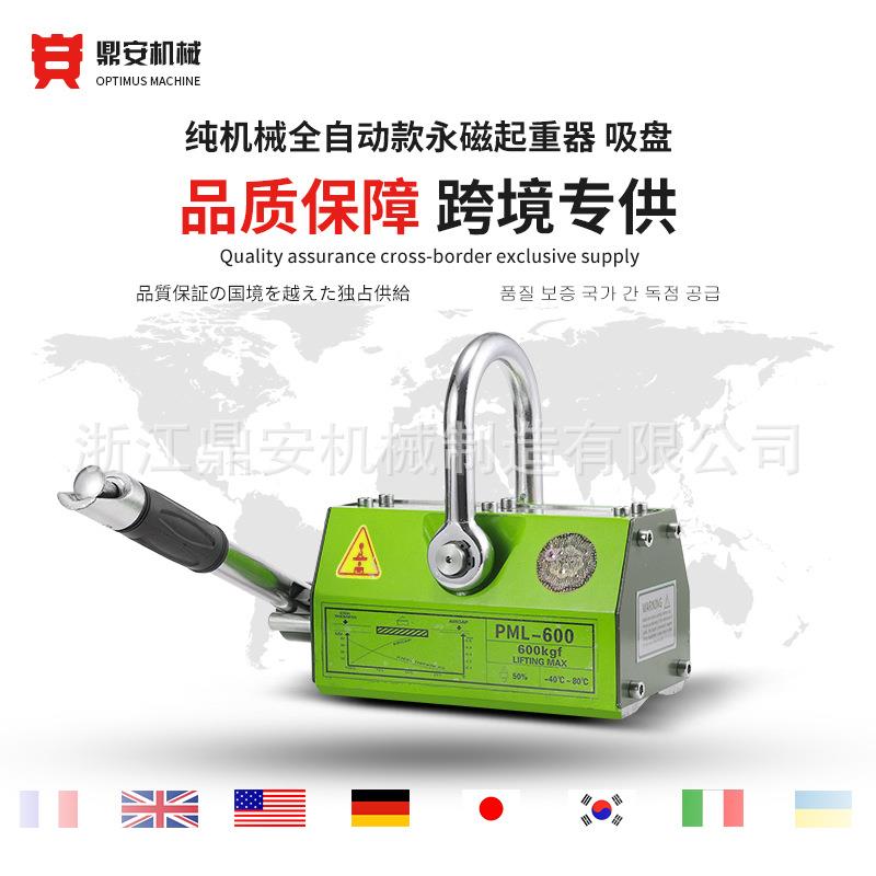 手动永磁铁起重器强磁力吊索具工业吸盘源头生产厂家支持自定义