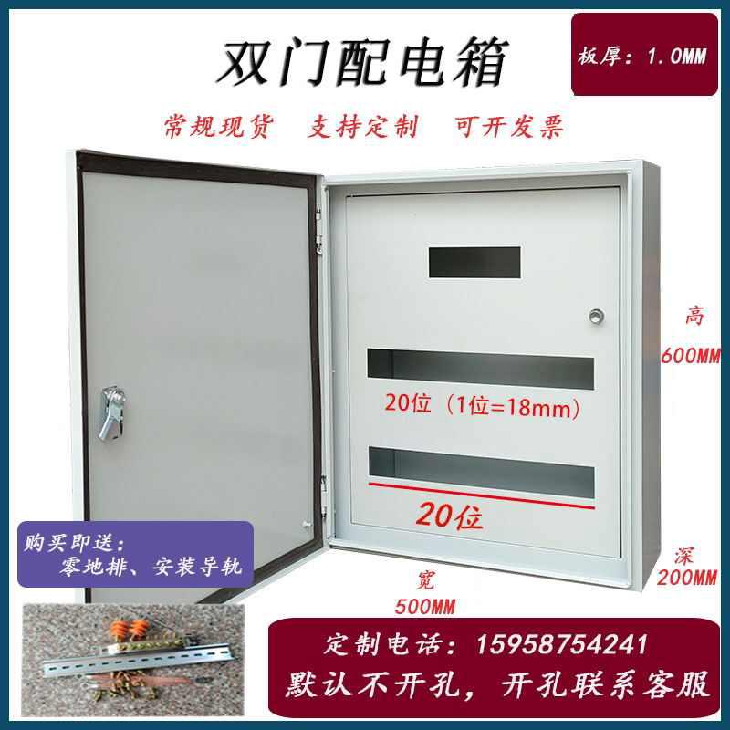 ll双门配电箱室内挂墙箱组装成套配电箱非标箱一键启动控制箱
