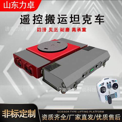搬运坦克车重物位移车重物搬运坦克车定向万向型搬运小坦克