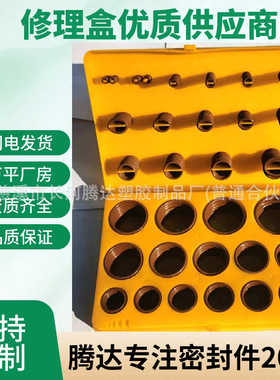 型汽车氟胶圈o型型382pcso氟圈盒修理o修理修理盒圈  盒圈胶盒装