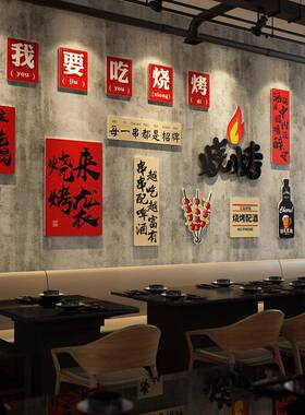 网红烧烤撸串LED808墙面装酒饰画饮饭清吧小餐馆创意氛围发光灯带