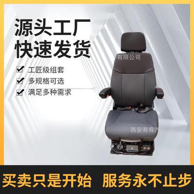 港口码头卸船机座椅格拉默MSG机械减震座椅 联动台起重机司机座椅