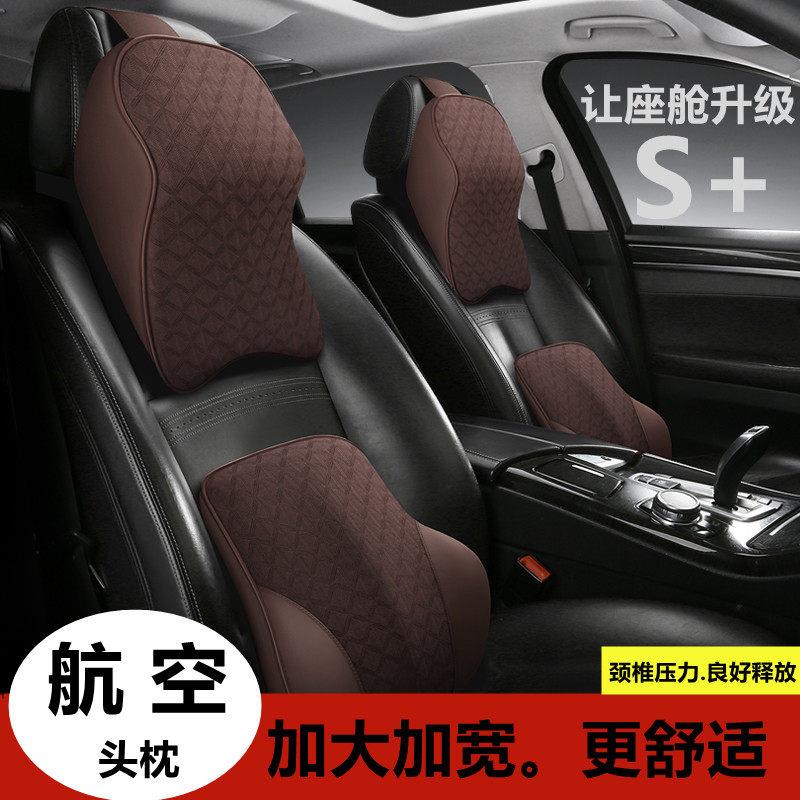 航空级汽车枕头护颈枕记忆棉靠枕车载车内靠颈枕车用座椅颈部枕头