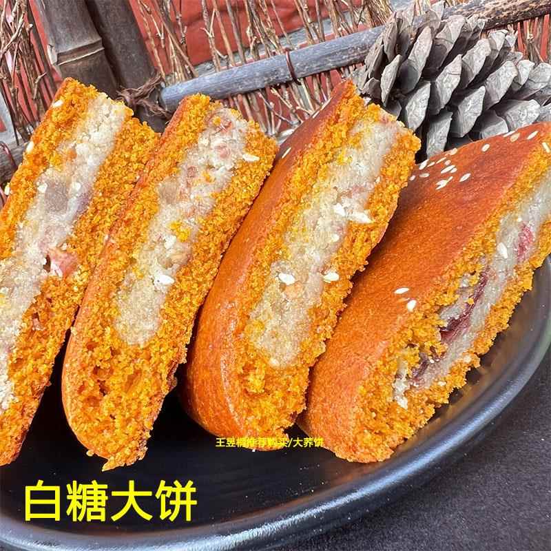 云南大荞饼陆良荞三香传统老式苦荞饼豆沙白糖馅麻依荞饼中秋月饼