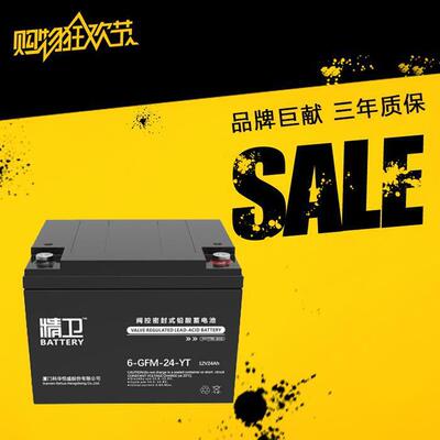 科华蓄电池精卫系列6-GFM-38-YT12V38AH铅酸免维护蓄电池