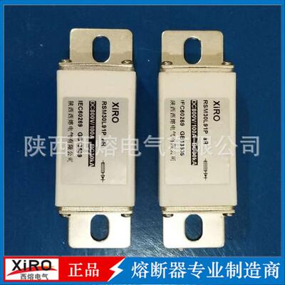 厂家西熔熔断器 DC800V/100A BC30KA快速熔断器 低压熔断器