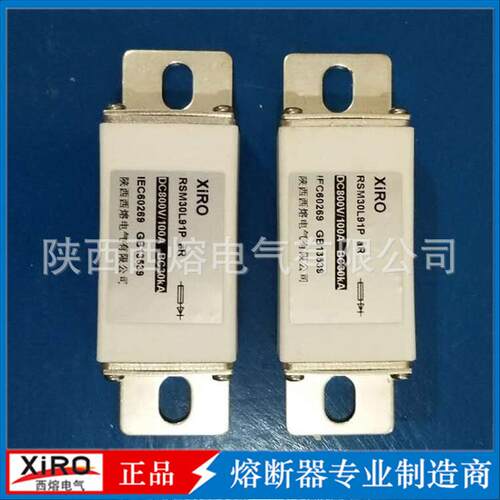厂家西熔熔断器 DC800V/100A BC30KA快速熔断器 低压熔断器