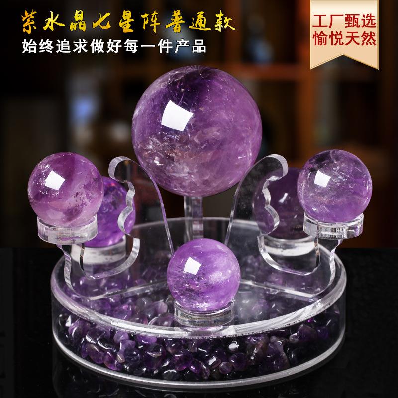 纯手工天然紫水晶球支架七星阵玄关原石摆件居家礼品物工艺品
