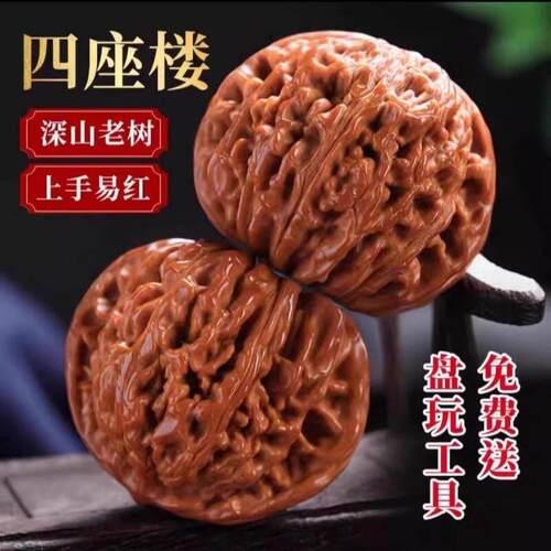 精品文玩核桃大尺寸45-47狮子头手工干刷打底四座楼