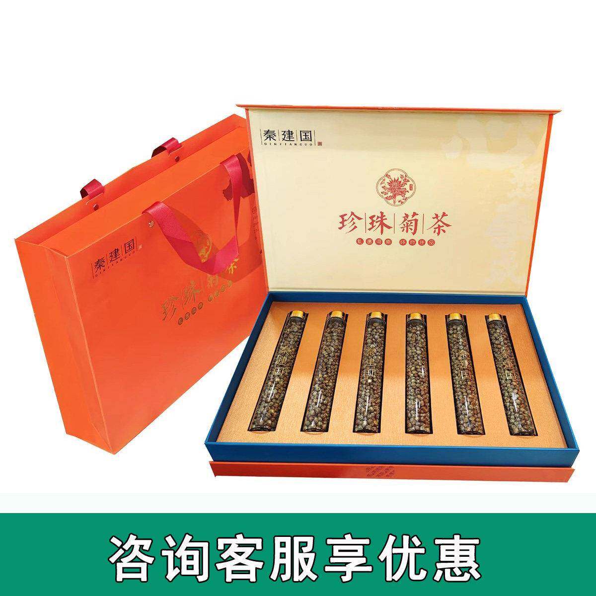 秦建国珍珠菊茶90g礼盒怀菊花茶胎菊泡茶小菊花 河南焦作特产