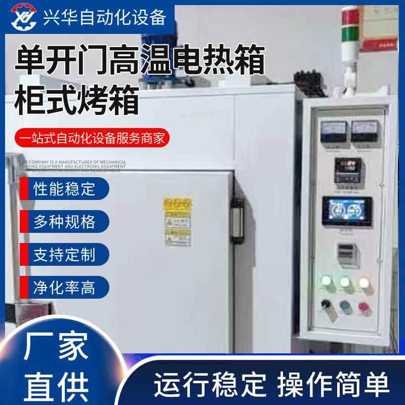柜式工业烤箱单开门高温电热箱热风循环烘箱恒温电热鼓风干燥箱