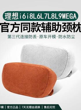 用理182想头枕冲孔麂皮绒ii8L适6AL7L8L9MEG车载护颈6枕车载内饰