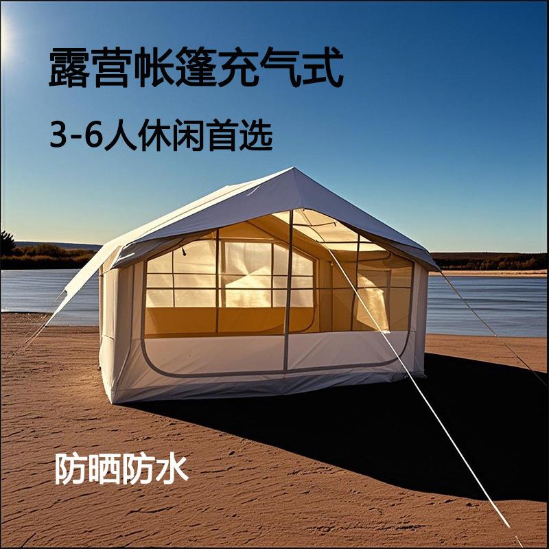 露营帐篷充气式3-6人旅游休闲装备加厚防水防雨大气柱便携免搭