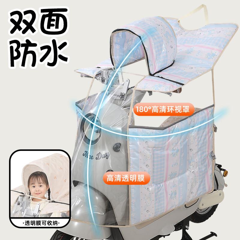 斗篷式电动车挡风被四季款防水防晒电瓶摩托车带小孩挡风防水罩