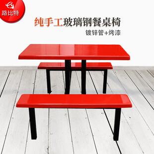 便利店超市门口桌子四人位连体饭堂餐桌员工工厂公司食堂餐桌椅