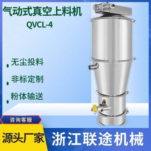 联途化工食品锂电医负压输送粉料真空上料机吸料机抽料