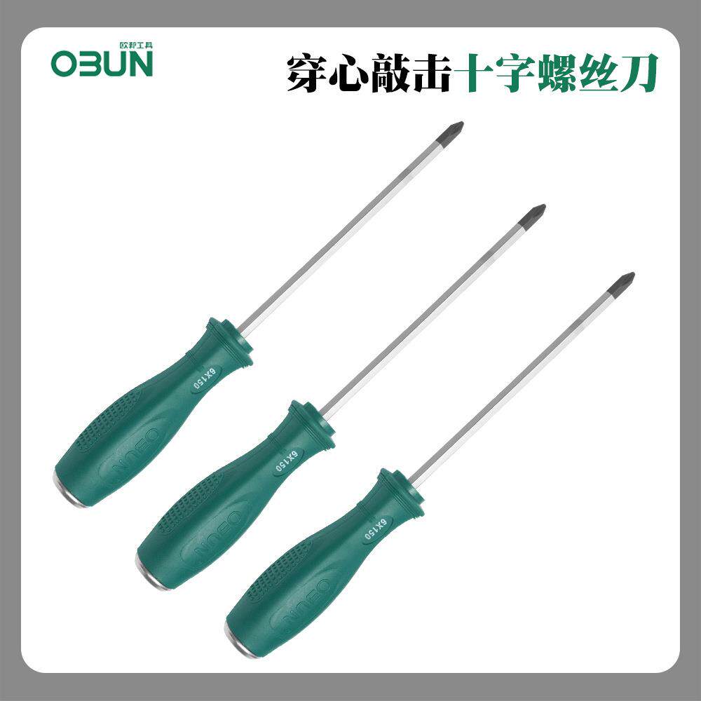 欧邦穿心螺丝刀十字改嘴可敲击带强磁梅花起子维修螺丝批通心柄