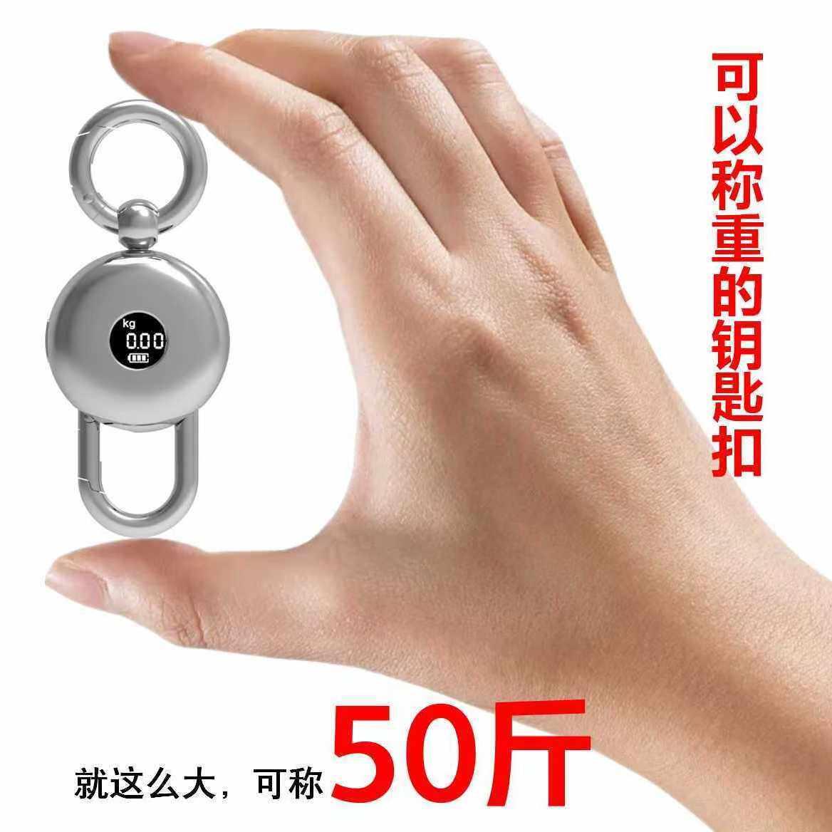 钥匙扣电子秤手提迷你电子秤全金属多功能电子表钓鱼秤公斤/磅