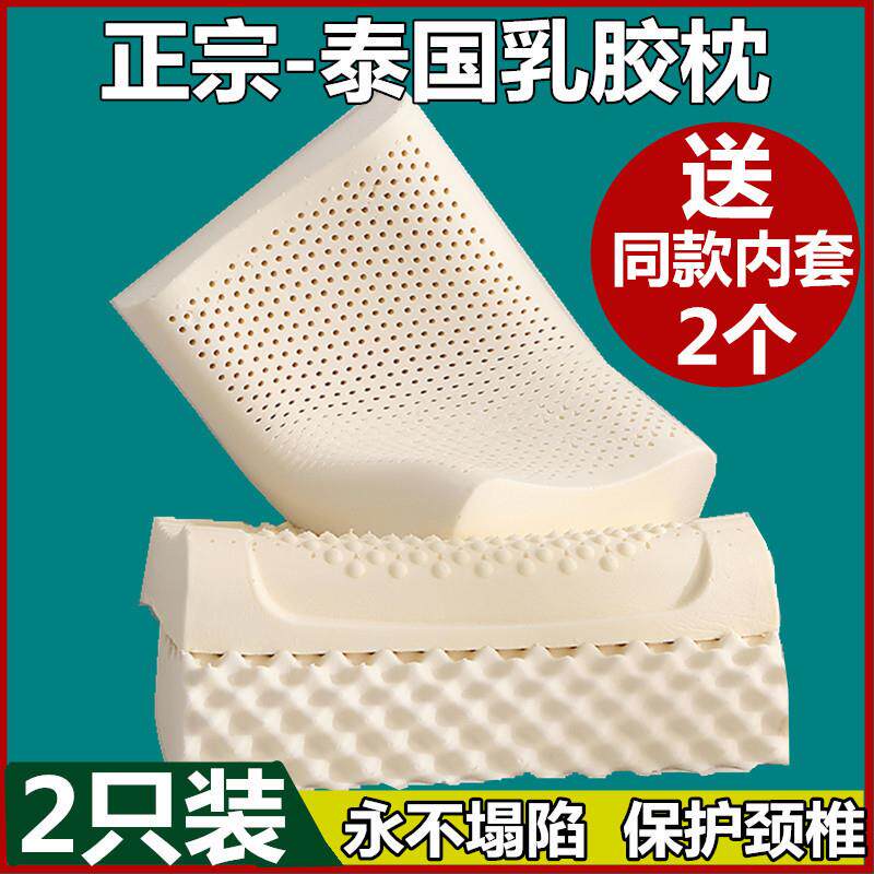 儿童枕一对乳胶工厂颈椎按摩成人护学生枕头枕芯双人儿童枕