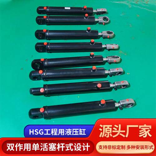 厂家直供双作用单杆活塞式16MPa高压重载按需定制HSG货梯液压缸