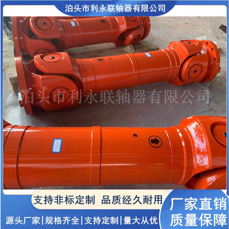 重工机械SWC传动轴 可伸缩法兰花键轴 SWC型十字轴式万向联轴器
