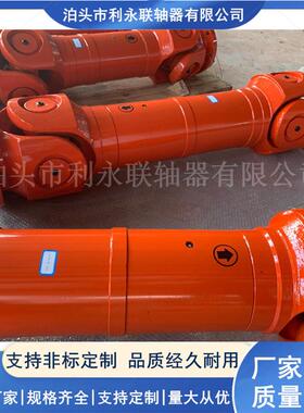 传动轴万向轴SWC型万向传动轴联轴器可伸缩十字万向联轴器长伸缩