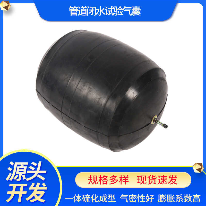 海象牌A级闭水试验气囊 闭水用气囊小口径闭水囊一次成型闭水堵球,橡塑材料及制品,橡胶气囊,淘宝优惠券,粉丝福利购,淘宝优惠卷