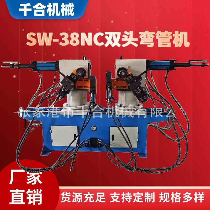 SW38NC双头液压弯管机一次成型精准折弯不锈钢金属方管弯管折弯机