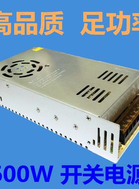 LED灯220v转24v12v36伏48V 开 关电源360w 400w500w 600w稳压直流