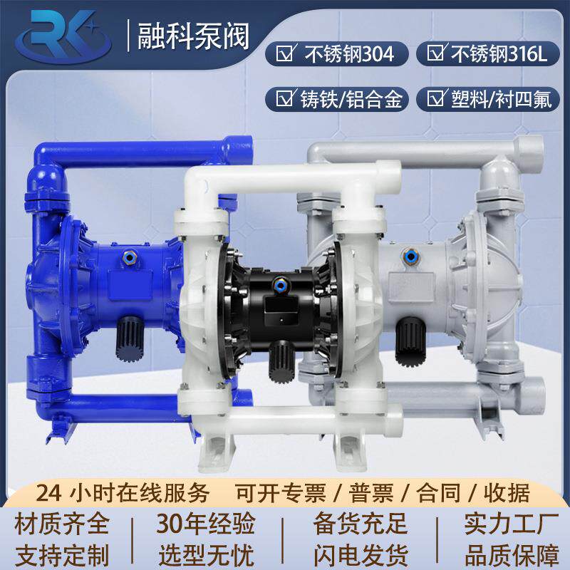 气动隔膜泵不锈钢QBY-40QBK-25耐腐蚀铝合金PP塑料化工胶水污水泵