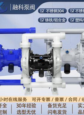 气动隔膜泵QB-K4-25压无品牌/合滤机泵铝金不锈钢PP0塑Y料化工环