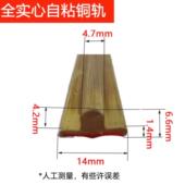 新推拉门窗全铜移门下轨铜条轨道下滑轨平面T型下轨道铜轨道导轨