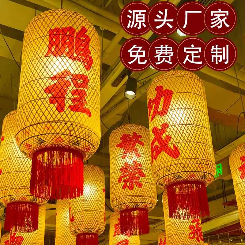 吊顶装饰古风餐饮店汕头商用竹编灯笼吊灯饭店户外火锅店中式仿古