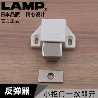 lamp蓝普按压式反弹磁吸反弹器一按即开无需拉手按弹器ML-30S