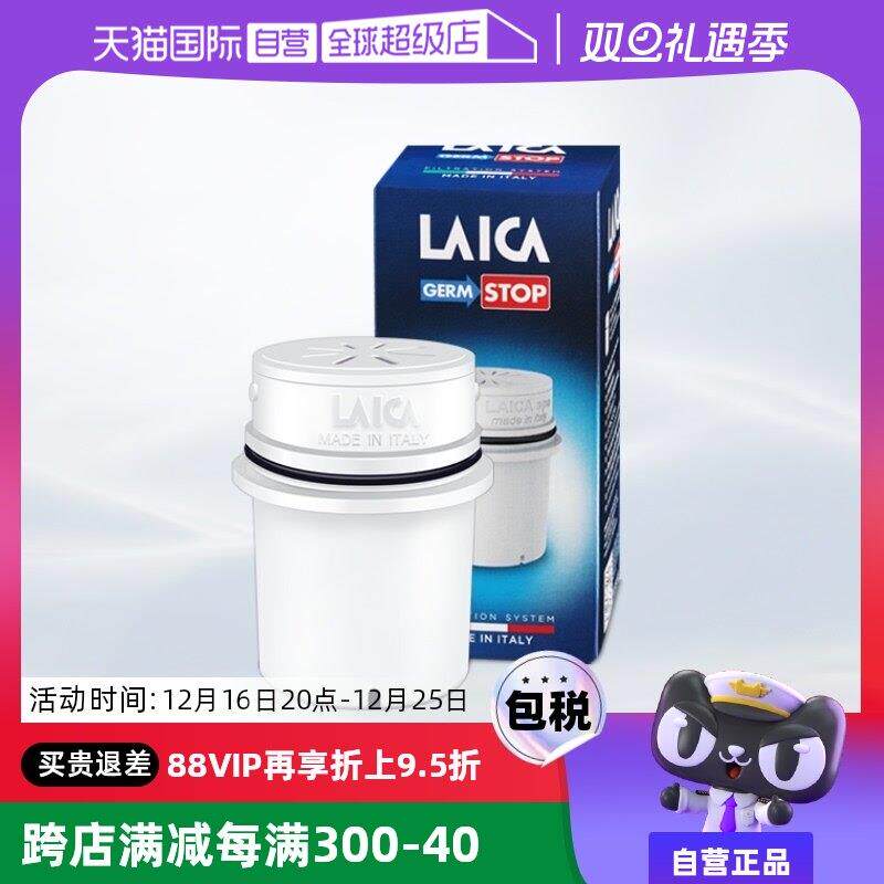 【自营】意大利LAICA莱卡直饮壶净水壶滤水壶净水器超滤芯家用DUF