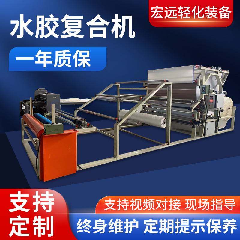 厂家生产立式网带复合机水胶复合机亚克力胶复合机