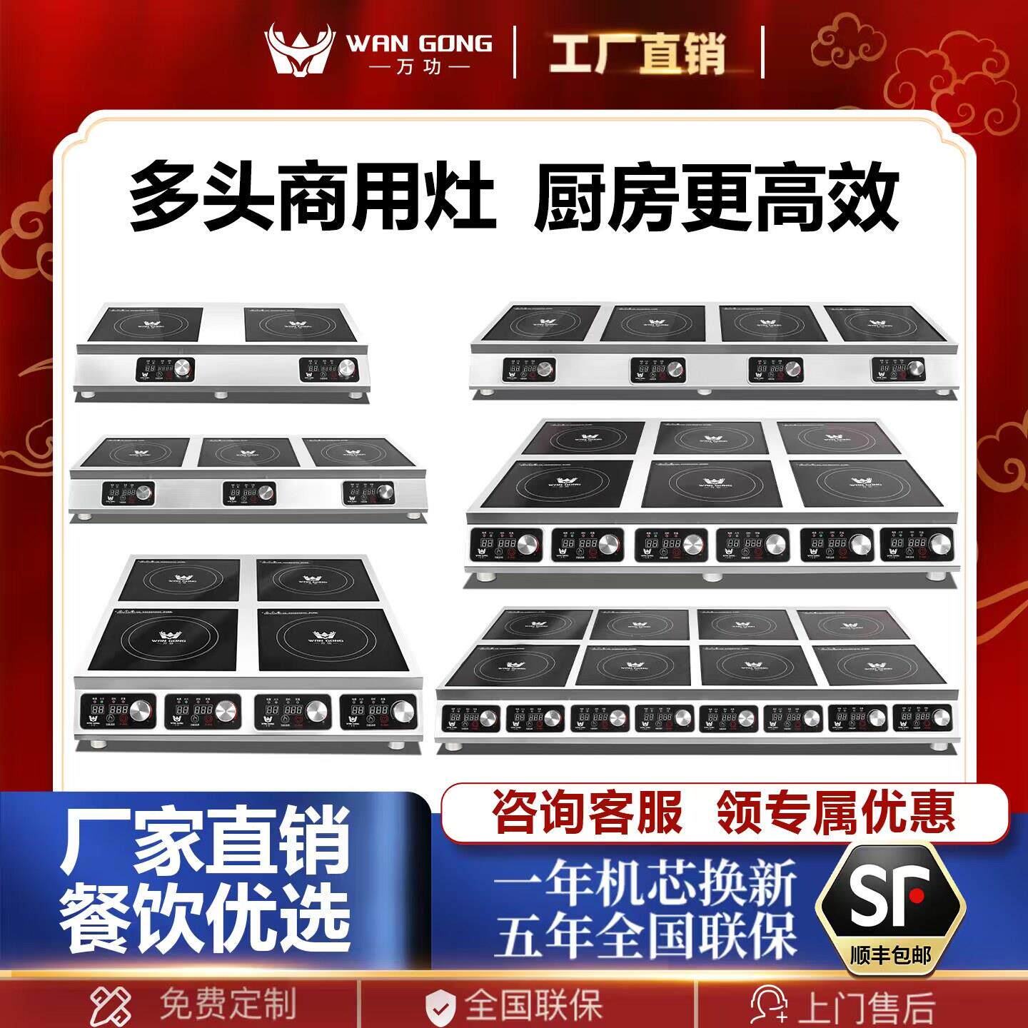 万功 商用电磁炉3500W多头大功率电炉四眼竈台平面6眼5000W双头