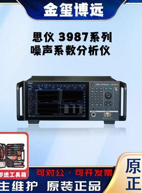3987系列噪声系数分析仪