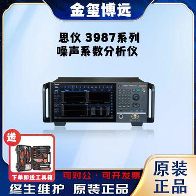 CEYEAR思仪3987系列噪声系数分析仪