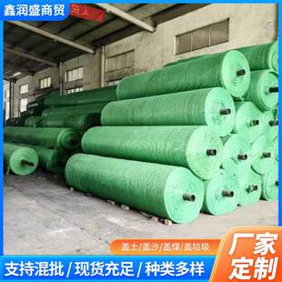 绿色加厚盖土网6针建筑工地绿化网加密4针3针加密盖沙防尘网